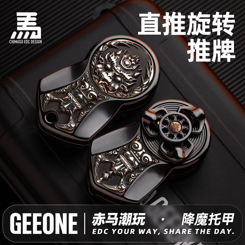 指玩屋 赤馬降魔托甲迦樓羅旋轉(zhuǎn)機械推牌EDC解壓玩具指尖金屬潮玩