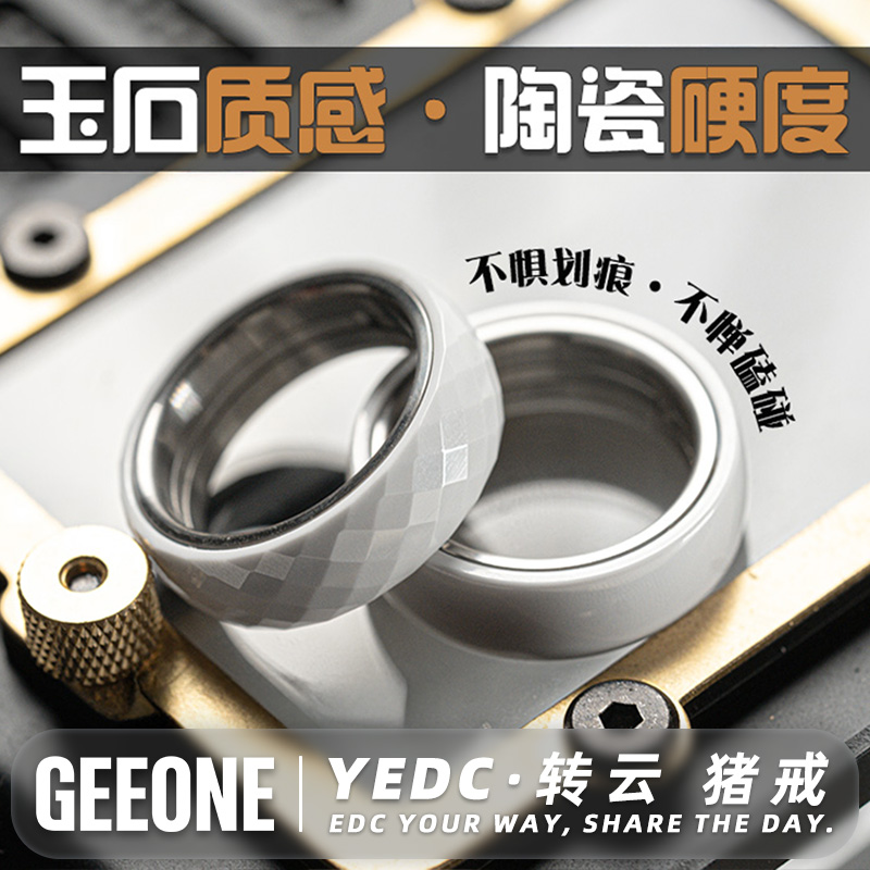 YEDC陶瓷转云MAX猪戒解压玩具