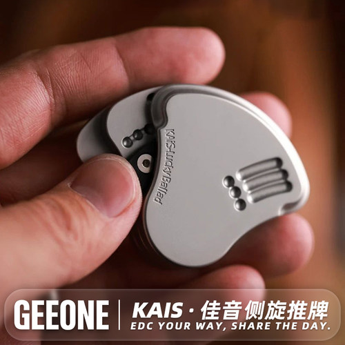 佳音机械推牌KAISEDC解压玩具