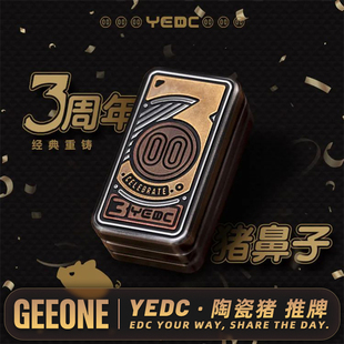 指玩屋YEDC陶瓷猪3周年猪鼻子推牌金属解压玩具指尖潮玩黑科技EDC