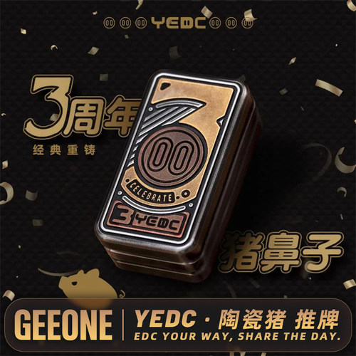 YEDC陶瓷猪3周年猪鼻子推牌EDC