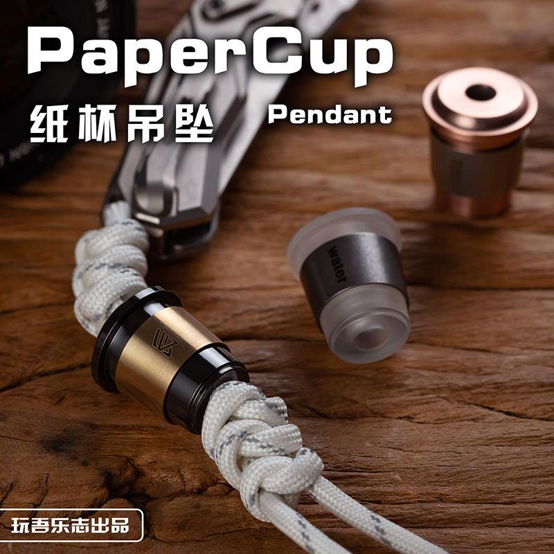 玩吾乐志纸杯吊坠EDC玩具编织