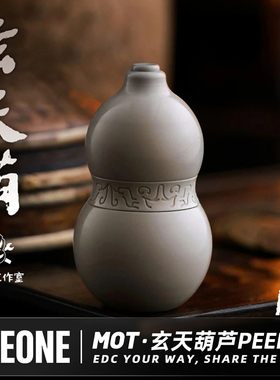 指玩屋 MOT玄天葫芦edc解压玩具手指把玩指尖陀螺推牌减压黑科技