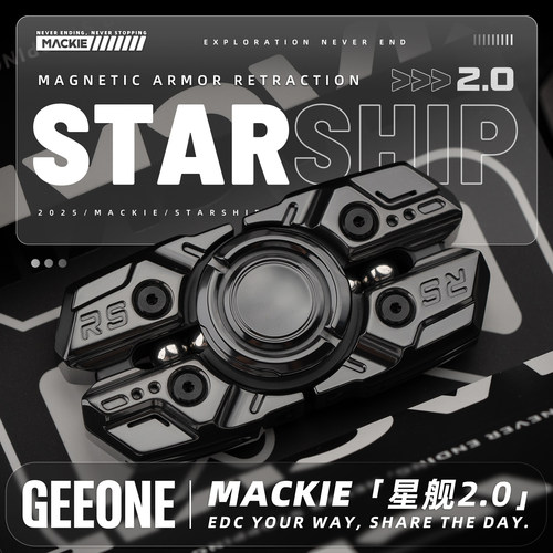 麦基星舰2.0开甲陀螺解压玩具EDC