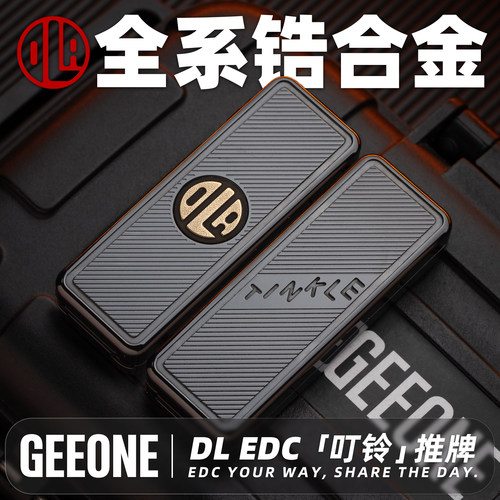 Dledc叮铃磁力锆合金推牌减解压