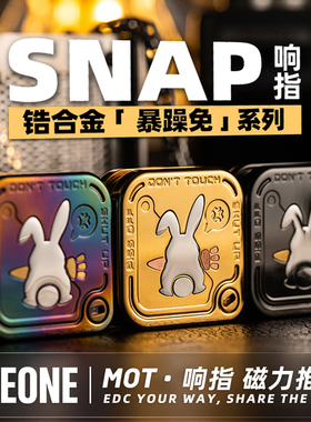 指玩屋 MOT响指音叉磁力推牌SNAP暴燥兔叮叮指尖解压EDC玩具减压