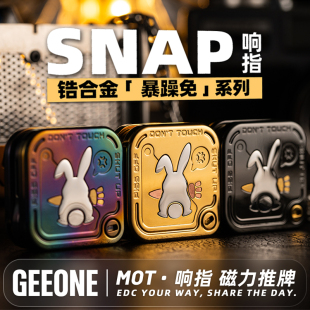 MOT響指音叉磁力推牌SNAP暴燥兔叮叮指尖解壓EDC玩具減壓 指玩屋