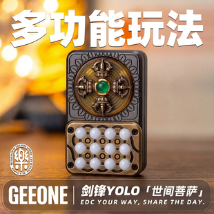 指玩屋 剑锋YOLO世间菩萨多功能复合推牌机械解压玩具EDC把玩物件