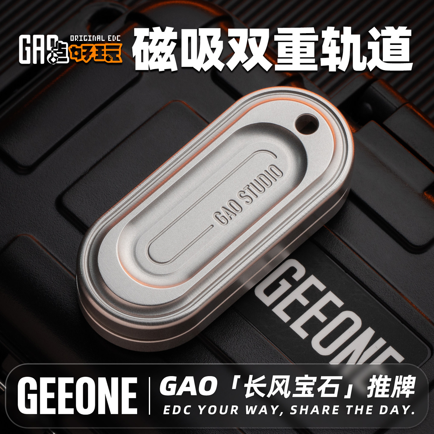 指玩屋 GAO发糕长风宝石磁吸推牌指尖解压玩具edc工作室减压把玩,玩具/童车/益智/积木/模型,EDC玩具,淘宝优惠券,粉丝福利购,淘宝优惠卷