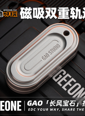 指玩屋 GAO发糕长风宝石磁吸推牌指尖解压玩具edc工作室减压把玩