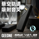 指玩屋 BidRush小盒子磁力机械音叉推牌解压玩具EDC金属减压潮玩