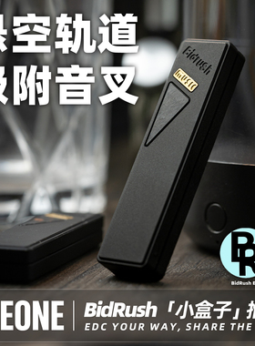 指玩屋 BidRush小盒子磁力机械音叉推牌解压玩具EDC金属减压潮玩