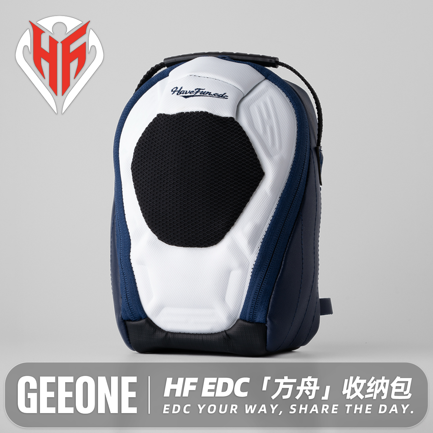 HF方舟EDC解压玩具多功能收纳包