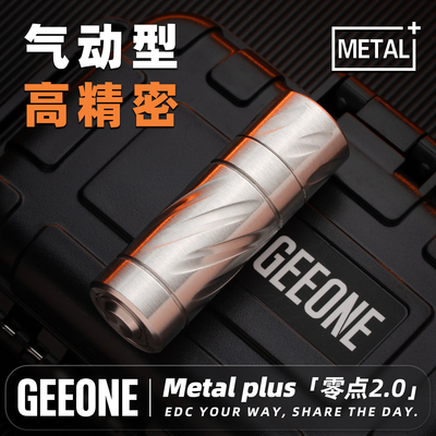 Metalplus零点2气动型解压玩具