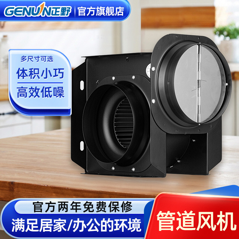 正野分体管道微型风机低噪高效换气扇强力室内抽风机全金属工程机