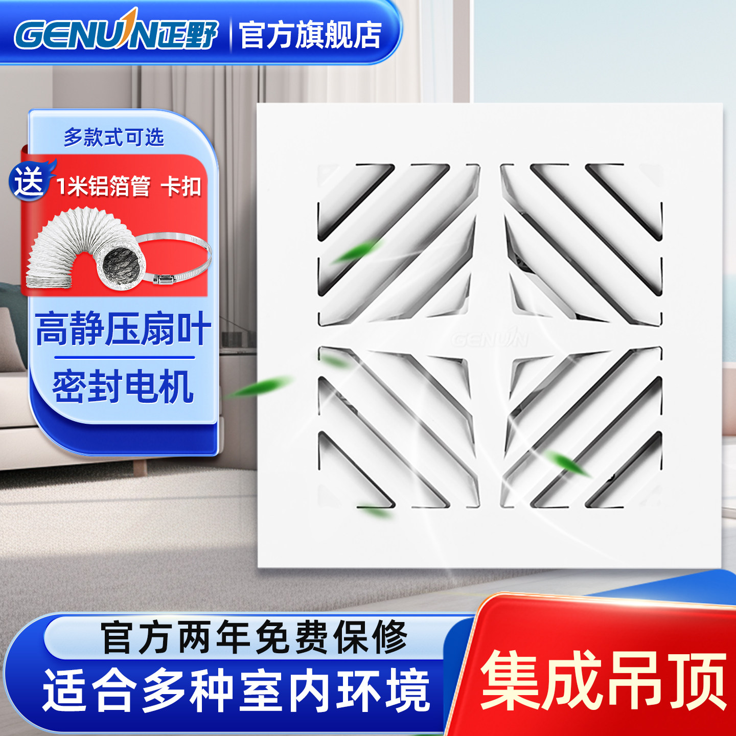 正野集成吊顶换气扇强力低噪排气扇吸顶高效天花板铝扣板管道风机