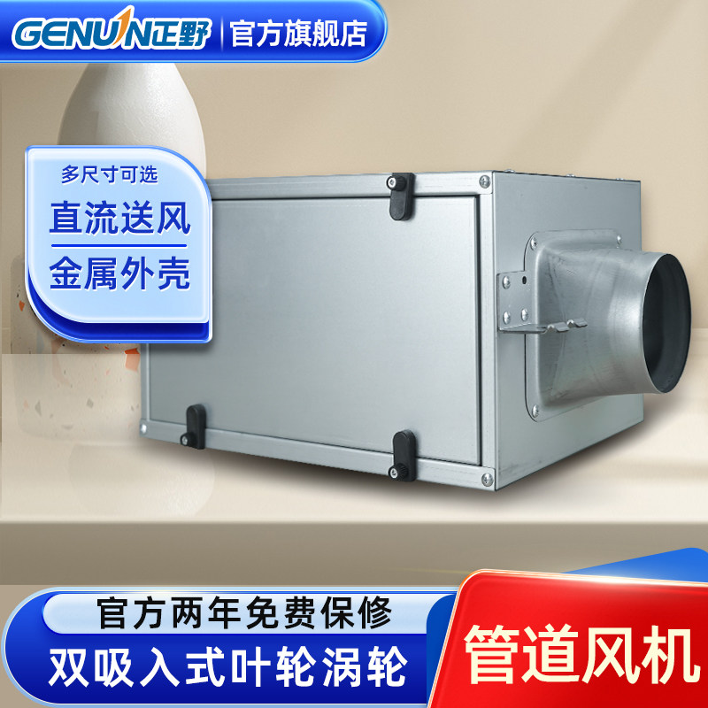 正野直流风机金属强力工业管道扇大风量排气扇低噪抽风高效换气扇