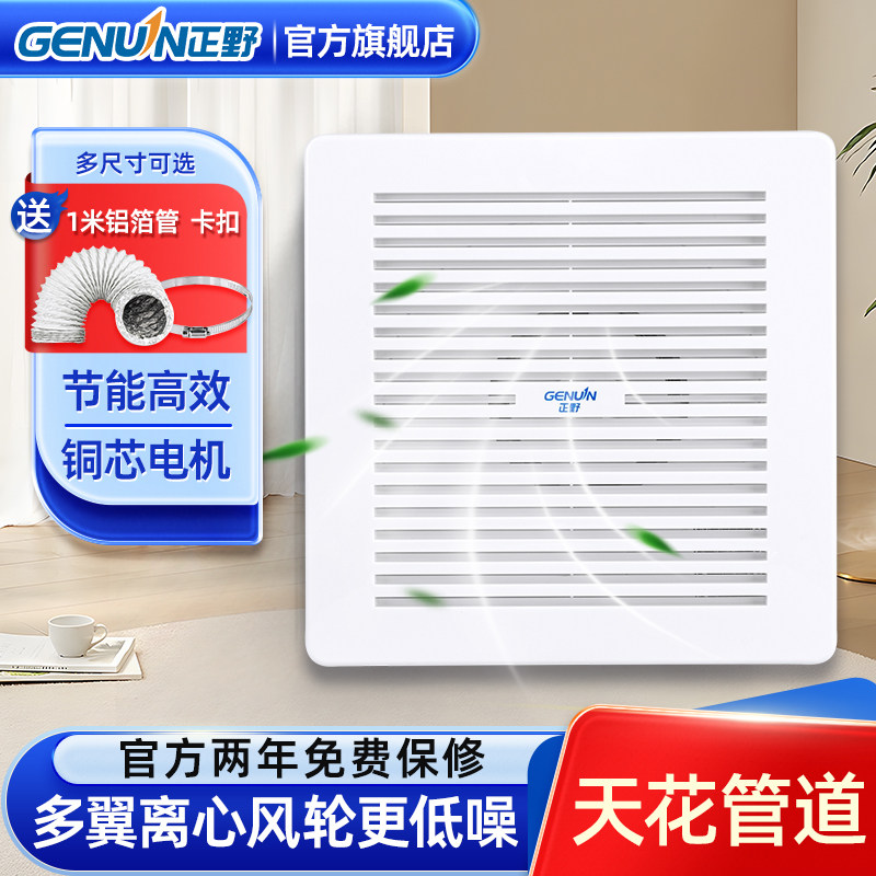 正野换气扇天花板排气扇管道式强力吸顶式吊顶低噪高效抽风机卫浴