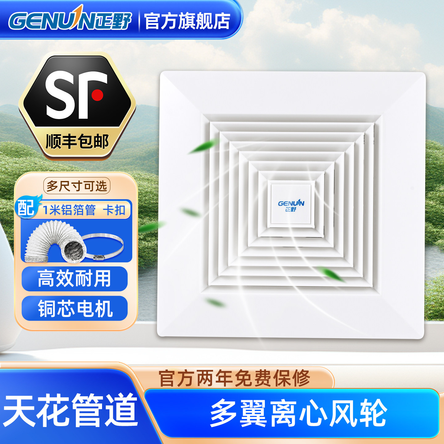 正野换气扇天花板管道式排气扇吊顶强力换风低噪吸顶抽风厕所浴室
