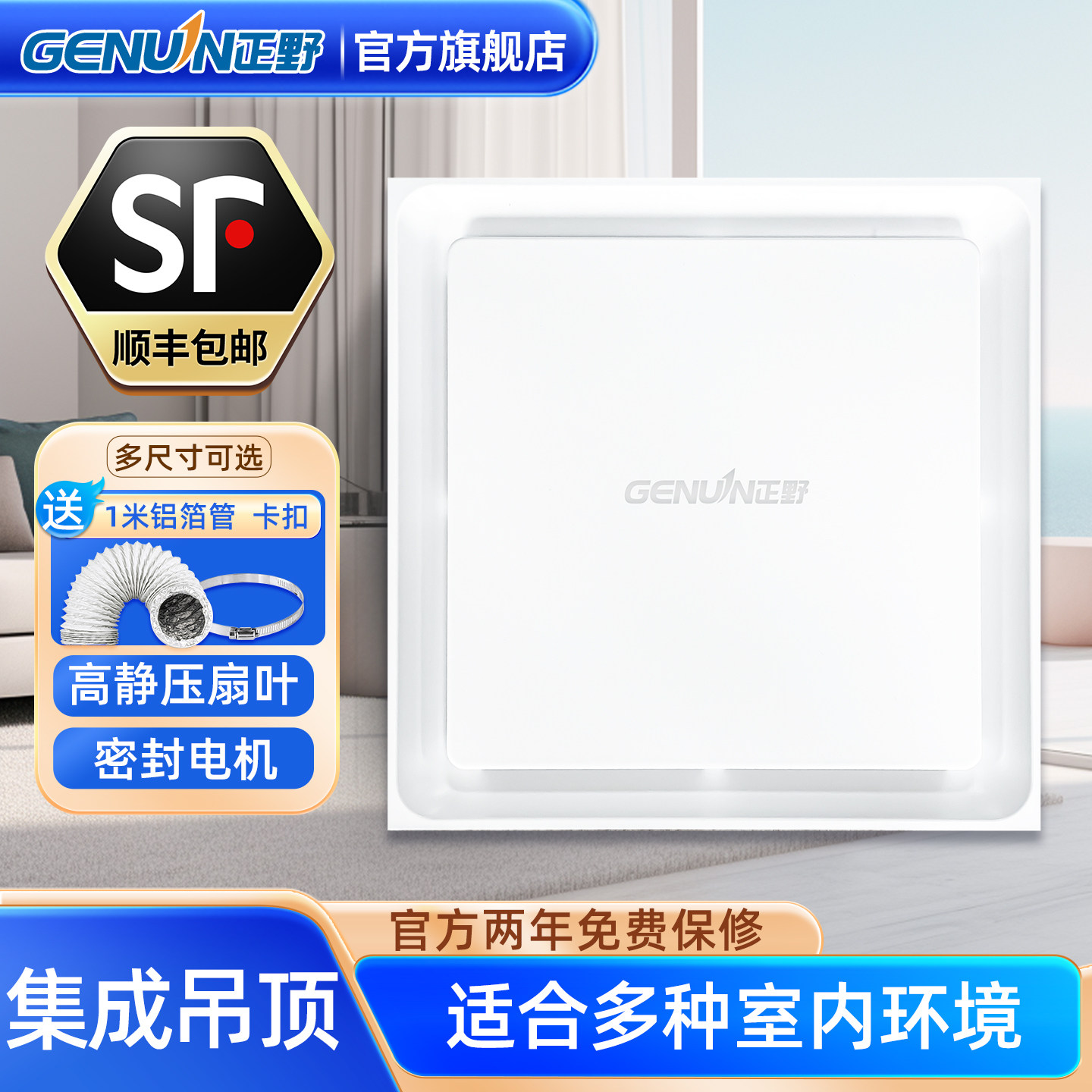 正野集成吊顶换气扇强力管道风机吸顶低噪高效天花板排气扇铝扣板