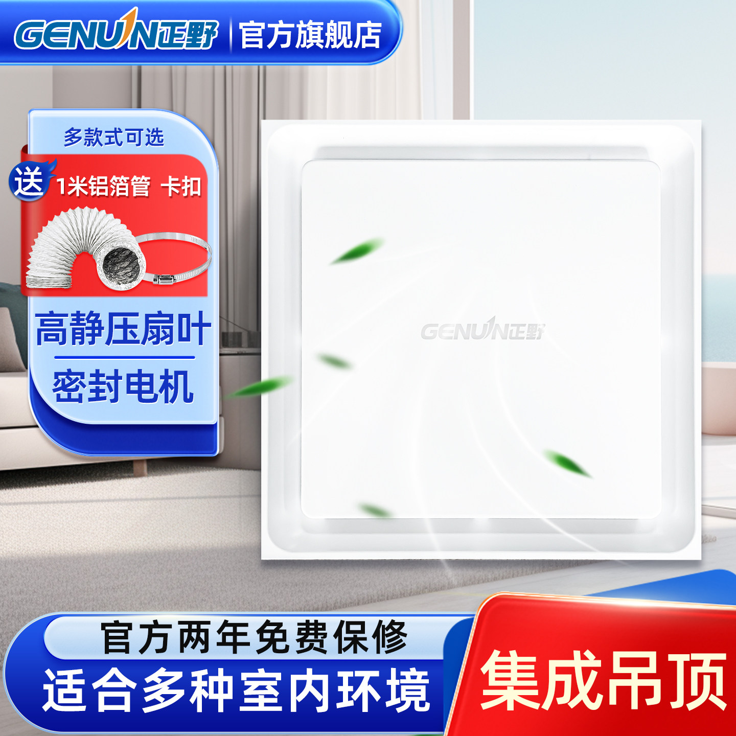 正野换气扇集成吊顶管道风机吸顶强力低噪高效天花板排气扇铝扣板
