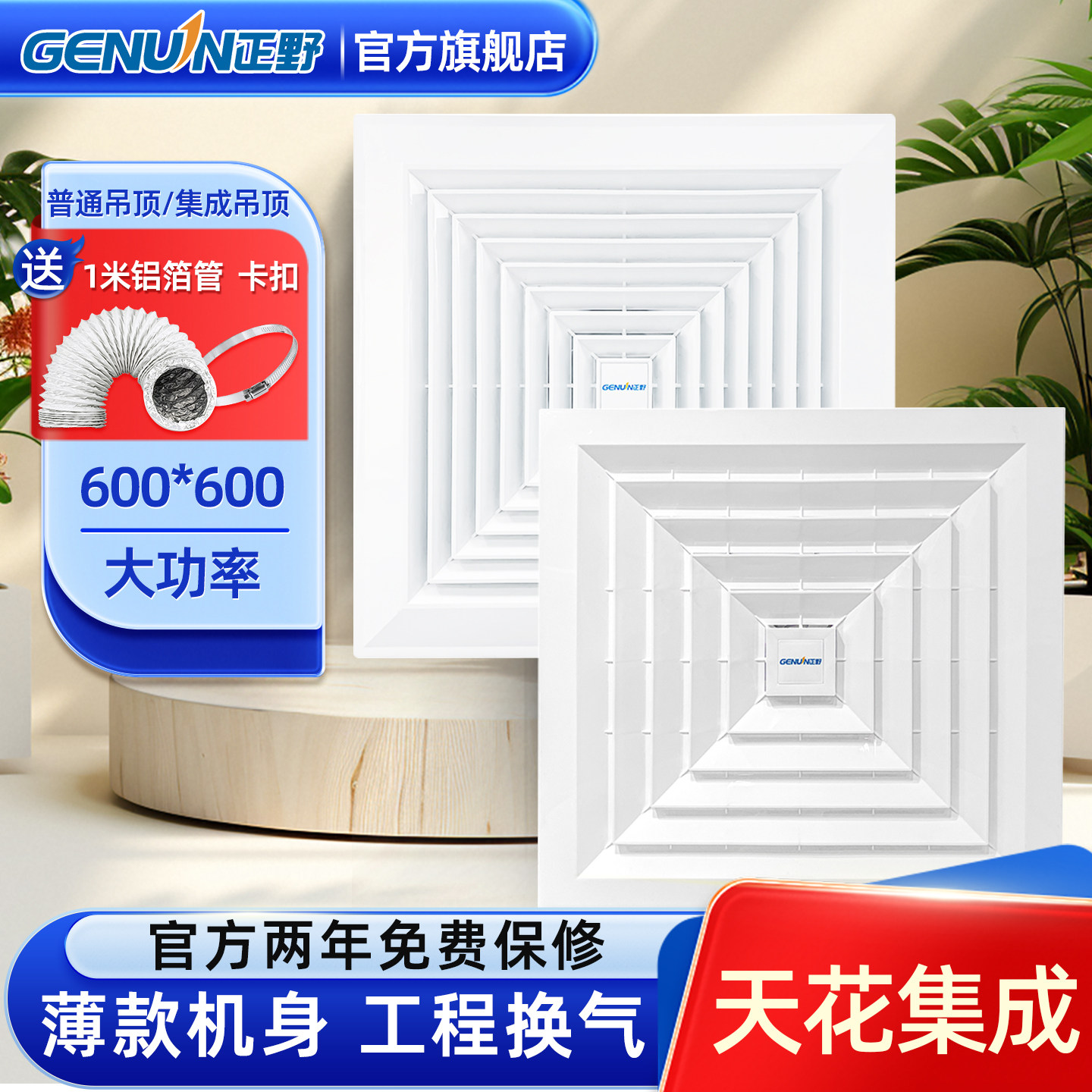 正野换气扇600x600天花板管道排气扇集成吊顶大风量大功率抽风机