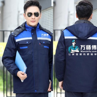 万师傅棉服冲锋衣工作服定制家政家电安装清洗工装外套印字logo