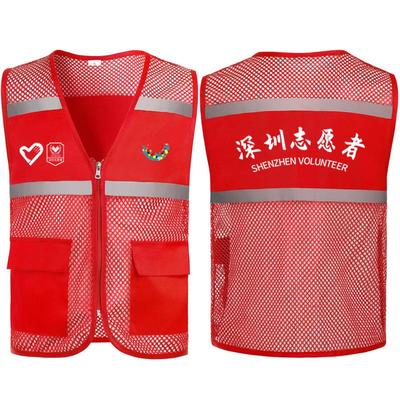 深圳志愿者义工服印名字党群马甲
