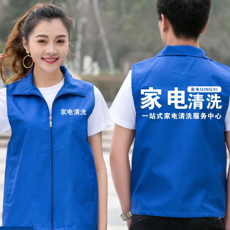 专业家电清洗维修工作服马甲定制图片