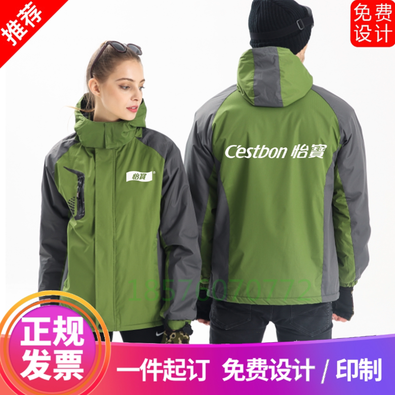 秋冬怡宝工作服冲锋衣定制公司户外团建员工男女加绒外套印字logo