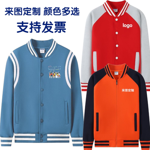 棒球服定制班服外套烫画刺绣印字