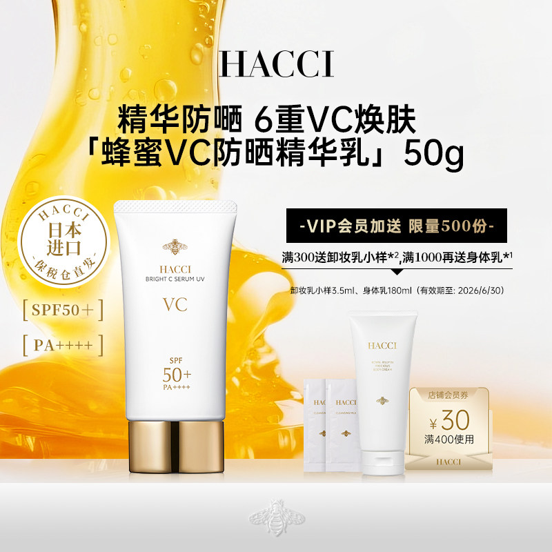 HACCI隔离滋润保湿面部50g