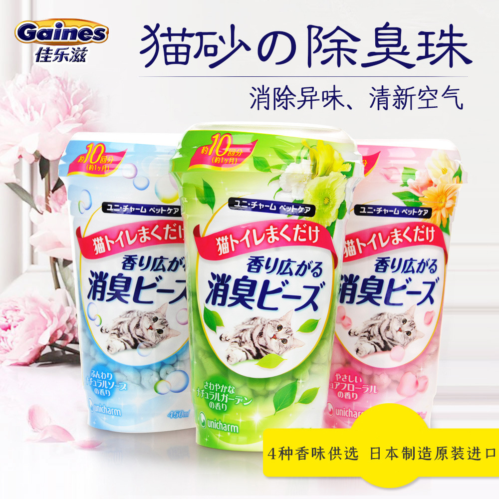 GAINES佳乐滋猫砂除臭消臭珠450ml 猫沙除臭剂猫砂盆除味清洁用品