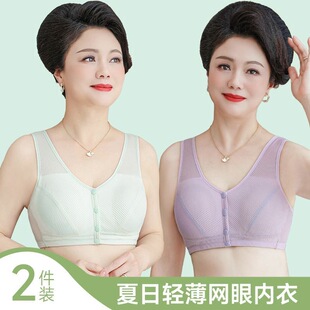 胸罩女夏季 老人薄款 文胸妇女大码 妈妈内衣中老年前扣无钢圈背心式