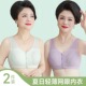 胸罩女夏季 老人薄款 文胸妇女大码 妈妈内衣中老年前扣无钢圈背心式