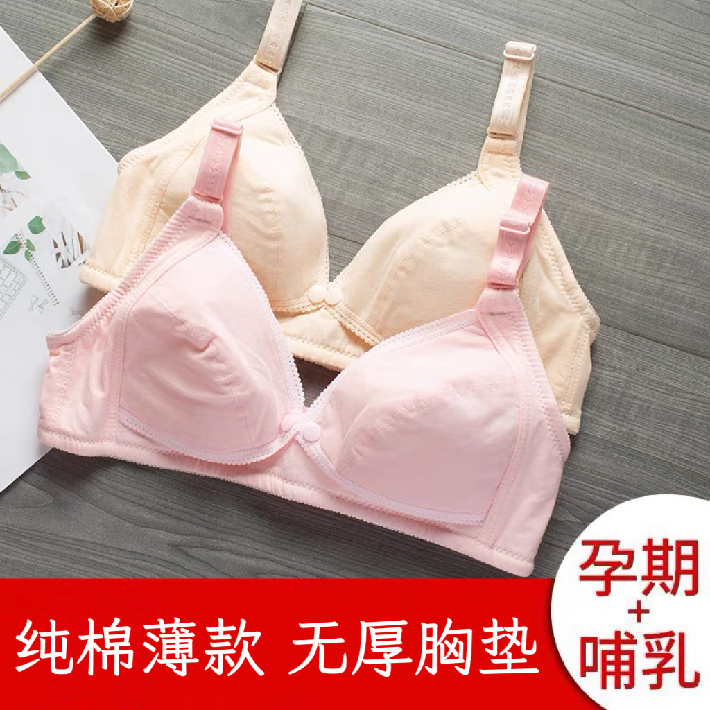 无海绵哺乳内衣孕妇文胸罩聚拢防下垂孕期夏季薄款产后喂奶无胸垫