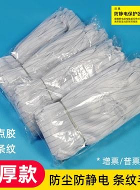 薄款防静电手套苹猫耐磨