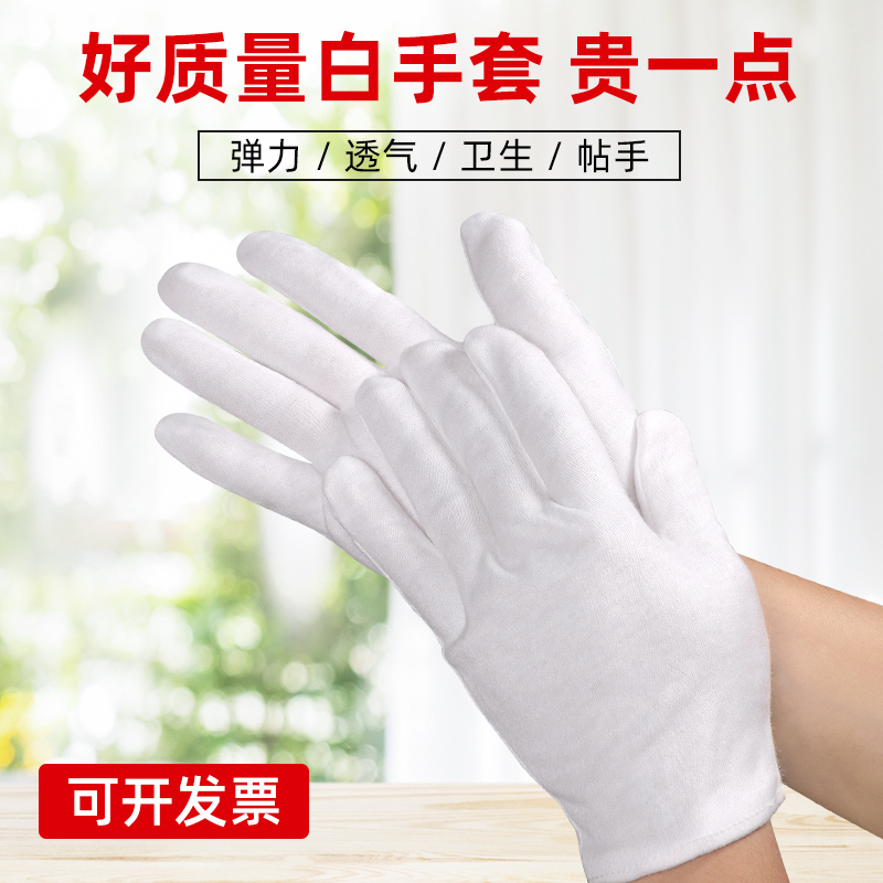白手套礼仪非纯棉文玩盘珠作业手套劳保开车薄款汗布加厚耐磨工作,居家日用,防护手套,淘宝优惠券,粉丝福利购,淘宝优惠卷