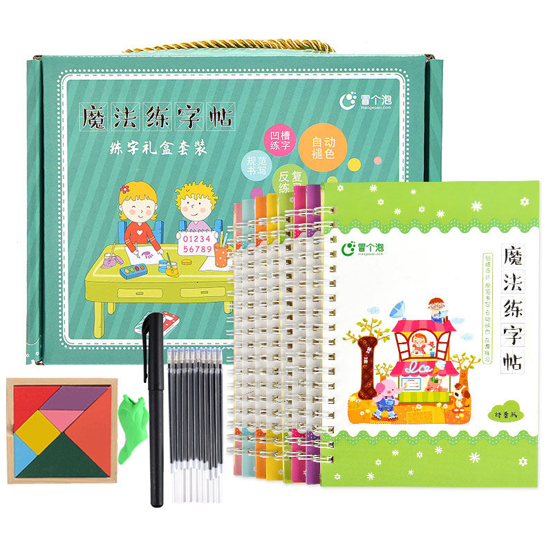 儿童凹槽练字帖幼儿园数字拼音练练字本/练字板