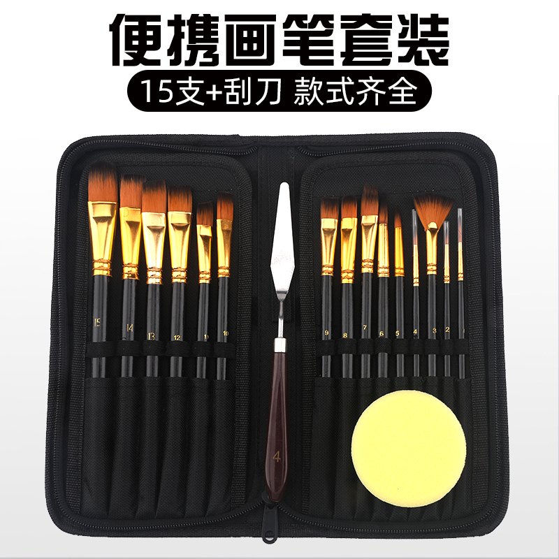 15支装美术生专用油画笔套装涂色彩颜料扇形笔丙烯尼龙专业毛笔学生水粉水彩画画勾线笔板刷子墙绘刮刀初学者