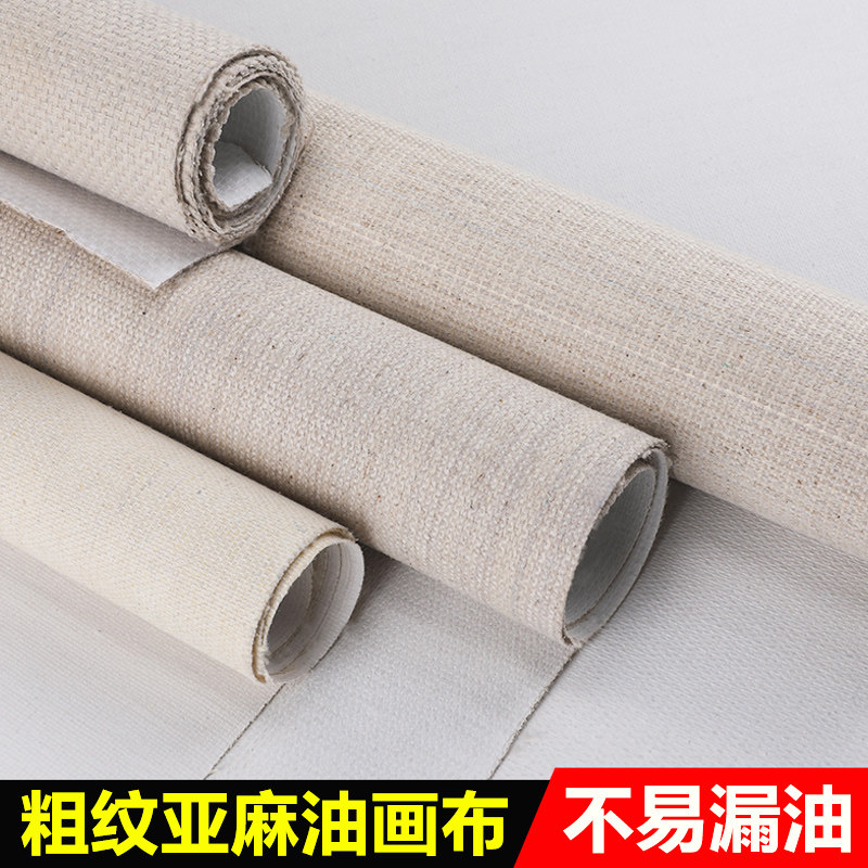 成品油画框白色颜料材料用布粗纹油画板工具内框油画材料画材批发包邮