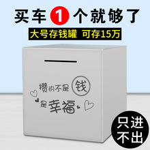 只进不出大号网红铁皮不锈钢存钱罐1