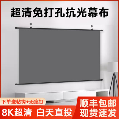 迅鑫投影机幕布白天直投抗光幕布免打孔高清金属家用84/100/120寸卧室贴墙投影仪屏幕可移动便携式简易壁挂幕