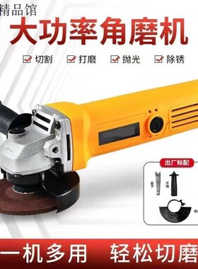 【新款黄色角磨机】插电家用电220v红色大功率家用通用切割机磨光