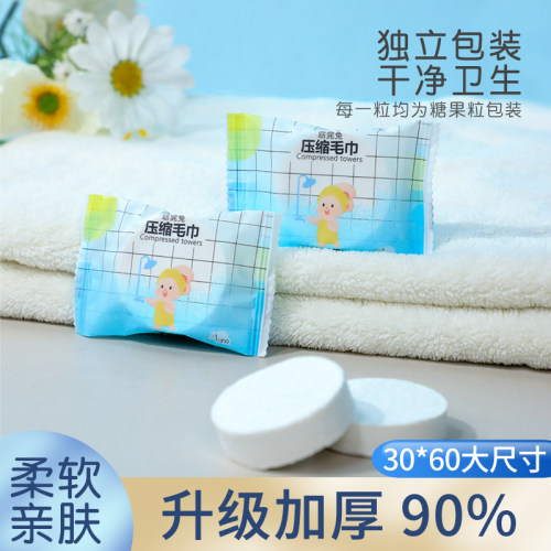 一次性加大加厚旅行压缩毛巾