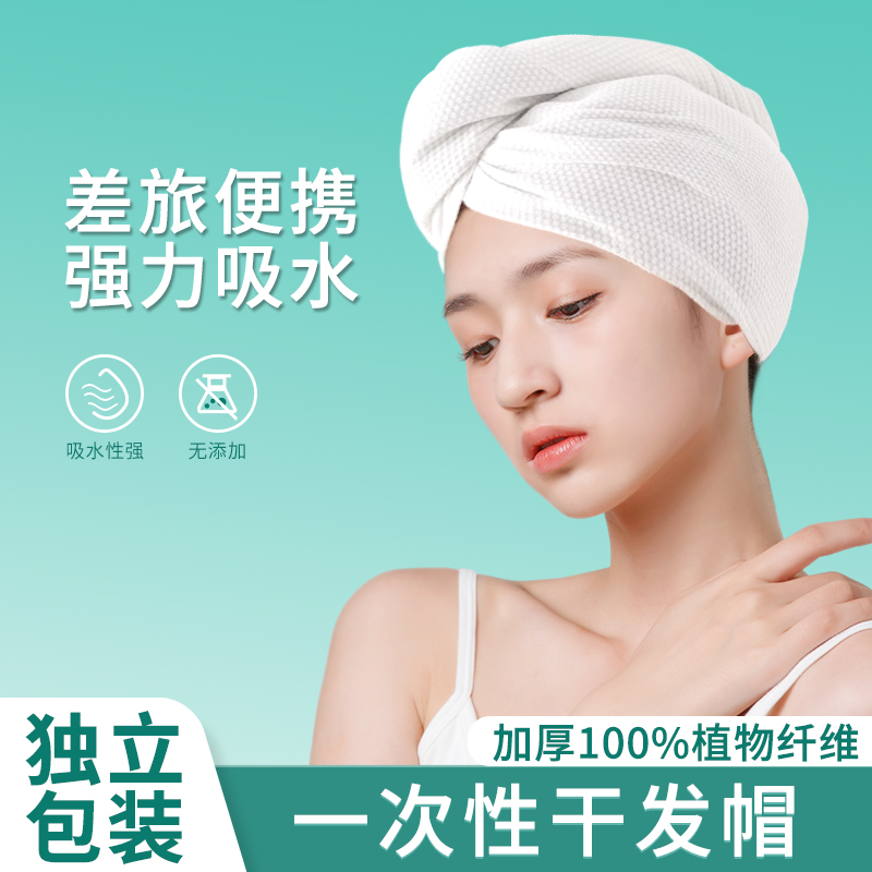 一次性干发帽超强吸水毛巾