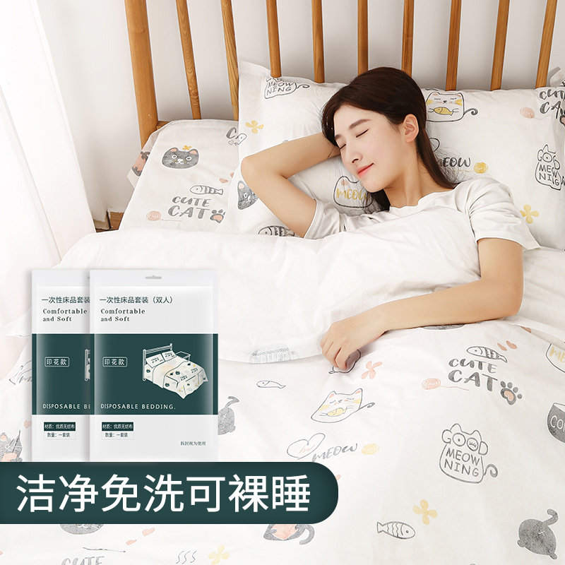 旅行一次性酒店印花床单四件套