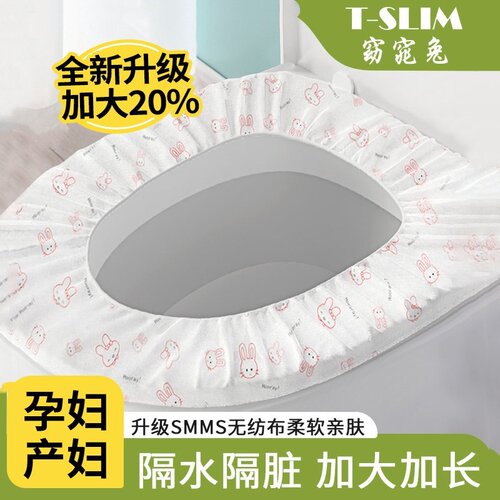 一次性马桶坐垫套旅行孕产妇月子
