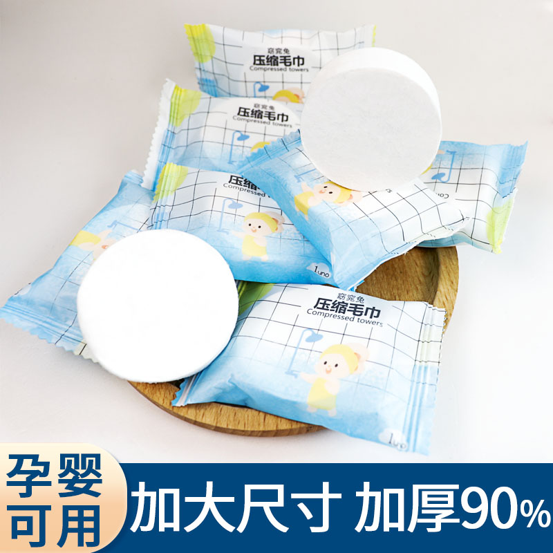 一次性加大加厚压缩毛巾浴巾