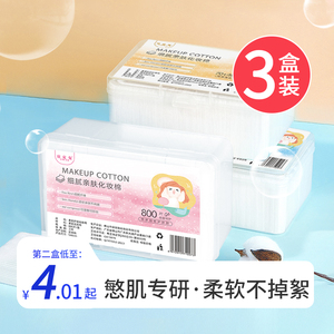 3盒装l化妆棉卸妆棉片可拉伸湿敷棉补水专用薄厚款拍爽肤水正品